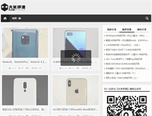 Tablet Screenshot of pingce.net